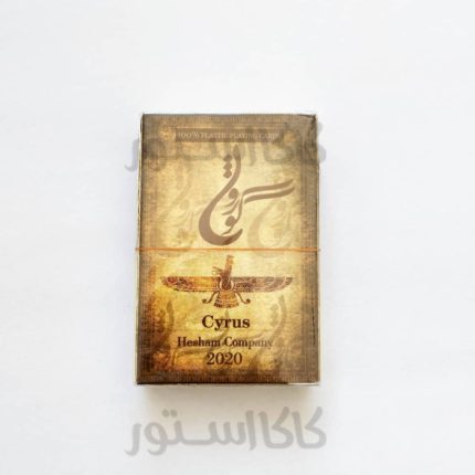پاسور طرح کوروش
